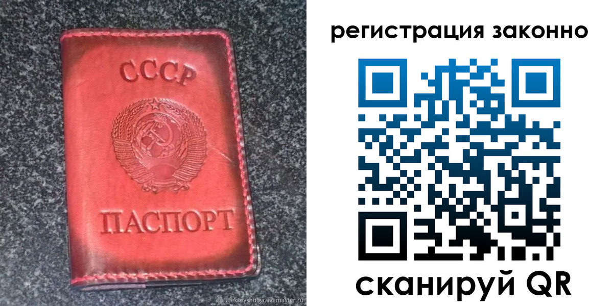 прописка поиск в Реже