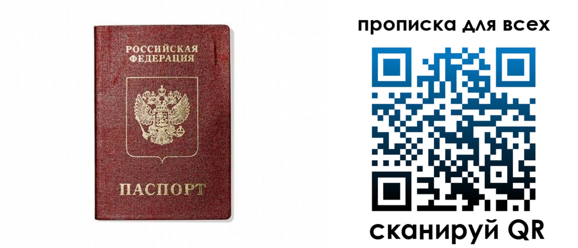 временная регистрация для школы в Реже